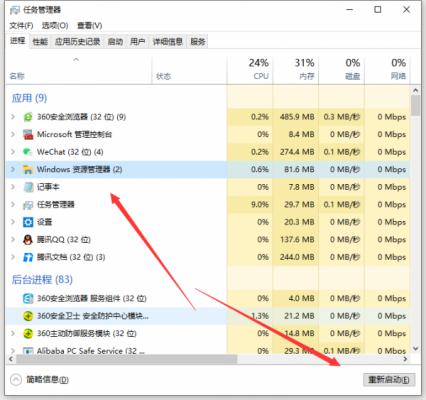 Win10电脑玩一会游戏卡死画面定格如何解决？ 软件教程