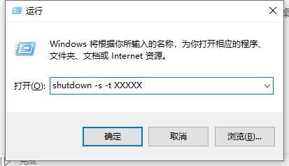 win7系统自动关机命令怎么设置 软件教程