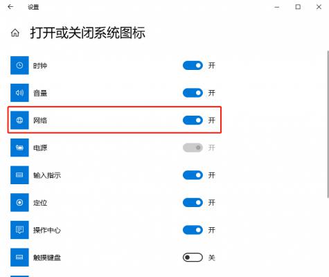 win 10电脑桌面网络图标不见了怎么办？ 软件教程