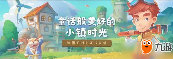 《波西亚时光》WeGame版本正式上线：新增特色内容等你体验