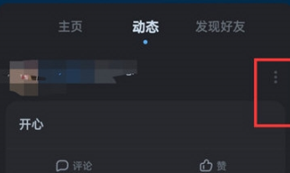 酷狗音乐动态怎么隐藏起来：酷狗音乐动态怎么设置