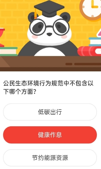 游戏新闻 公民生态环境行为规范不包含以下哪个方面2020森林驿站答案