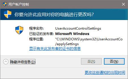 Win10专业版UAC窗口提示框点不了是怎么解决？ 软件教程