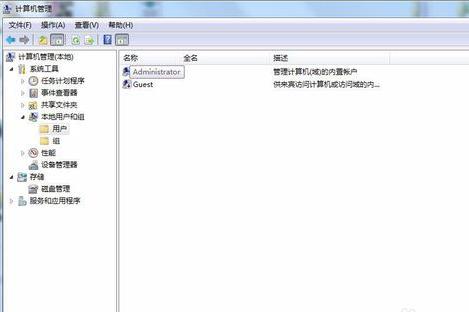 Win7旗舰版如何设置管理密码 软件教程