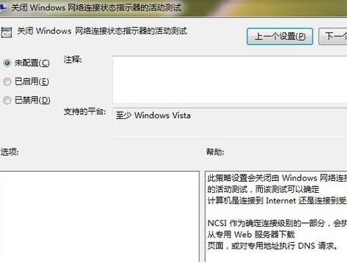 Win7系统ipv6无网络访问权限如何解决？ 软件教程