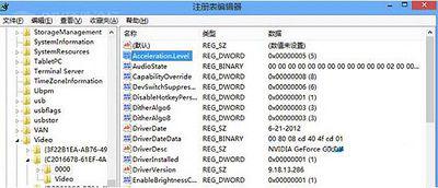 Win8系统怎么取消硬件加速？ 软件教程