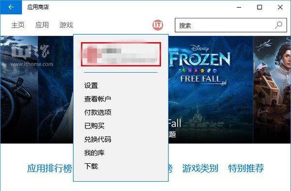 Win10应用商店无法下载应用该怎么办？ 软件教程