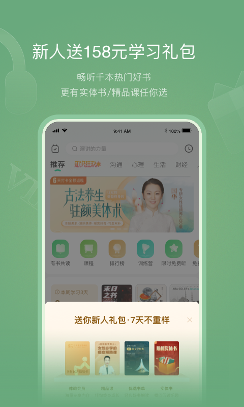 网易云阅读app怎么插件：网易云阅读管理插件办法