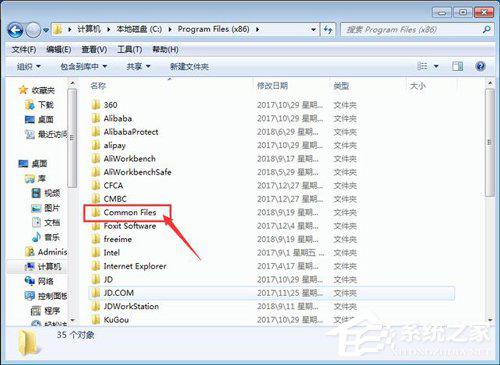 Win7 Office2007自动配置安装解决方法详解 软件教程