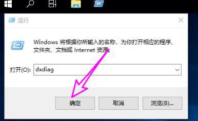 Win10 dx加速怎么开启？ 软件教程