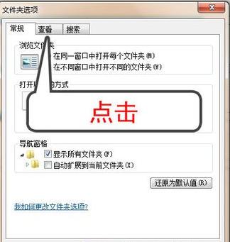 Win7怎么显示文件后缀名 软件教程