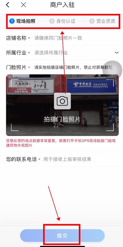 百度地图怎么添加自己的店铺位置？百度地图店铺位置添加的方法！