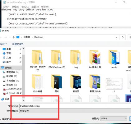 Win10专业版需要trustedinstaller权限要怎么获取？ 软件教程