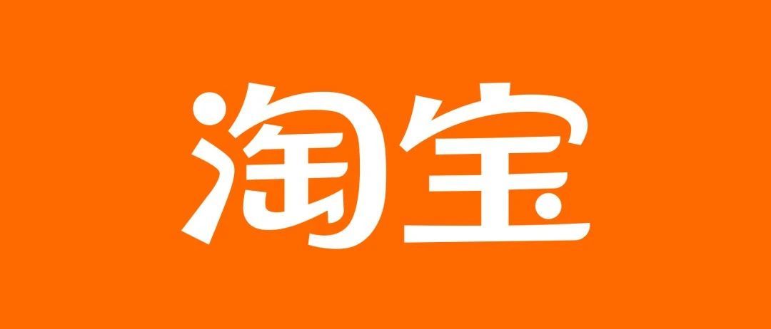 淘宝2023年活动时间表：2023淘宝能白嫖的活动你不会还不知道吧？