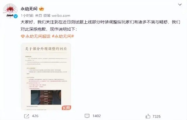 永劫无间如何领取外观调整补偿：永劫无间外观调整补偿领取步骤分享