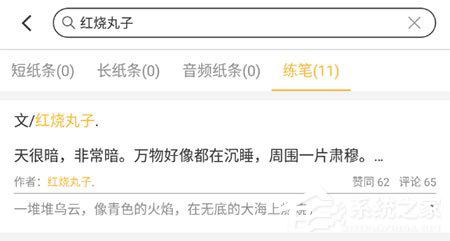 作文纸条如何关注用户？关注方法了解一下 软件教程