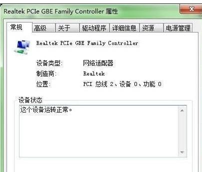 Win7旗舰版待机断网问题如何解决 软件教程