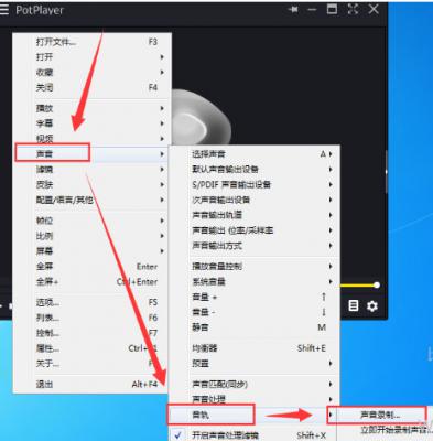 完美解码怎么录制声音？完美解码进行声音录制的方法 软件教程