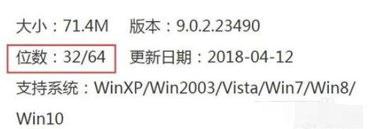 Win7不是有效的Win32应用程序如何解决？ 软件教程