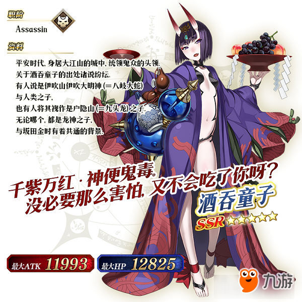 茨木，出来混迟早要还的！《FGO》「复刻：鬼哭醉梦魔京：罗生门：短程版」即将开启