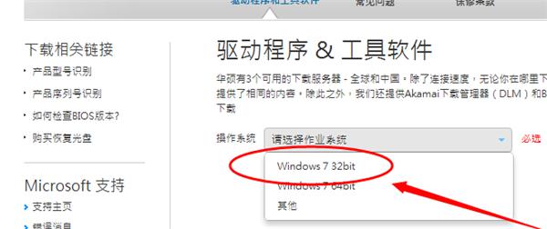 Win7旗舰版怎么安装蓝牙驱动 软件教程