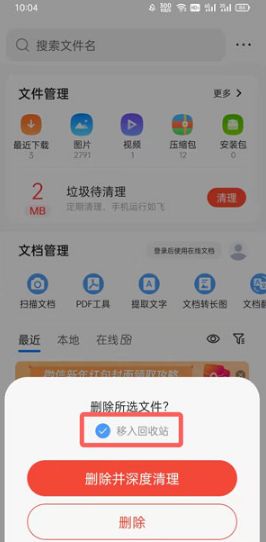 qq浏览器删除的文件怎么找回？qq浏览器删除后文件还在吗？