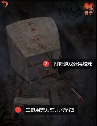 5章全图文通关结局汇总-纸嫁衣4红丝缠攻略大全-1