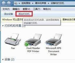 win7如何安装斑马打印机驱动？win7安装斑马打印机驱动的步骤 软件教程