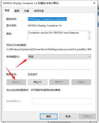 Win10右键Nvidia没有显示选项？如何找回右键Nvidia显示选项 软件教程