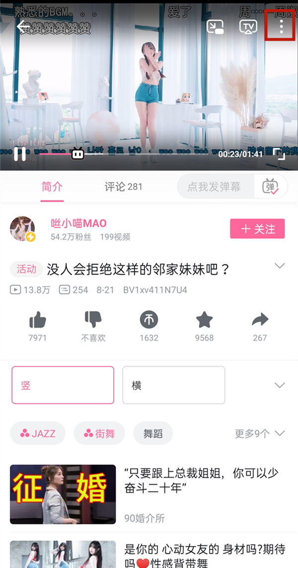 哔哩哔哩怎么保存视频到相册？哔哩哔哩离线缓存怎么保存到相册？