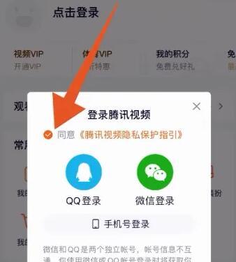 腾讯视频怎么共享vip给别人？腾讯怎么把vip借给好友？