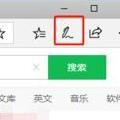 浏览器怎么截长图？怎么使用浏览器截长图？ 软件教程