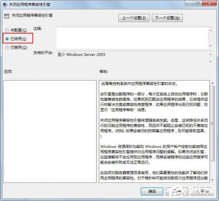 Win7旗舰版玩CF不兼容怎么解决？ 软件教程