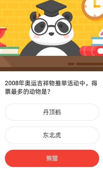 游戏新闻 2020微博森林驿站5月22日森林小课堂答案