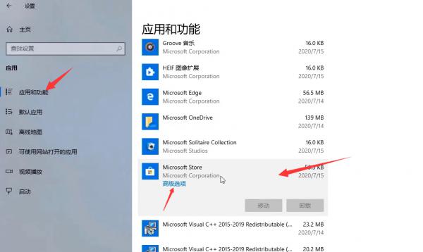 Win10专业版系统应用商店无法打开怎么回事？ 软件教程