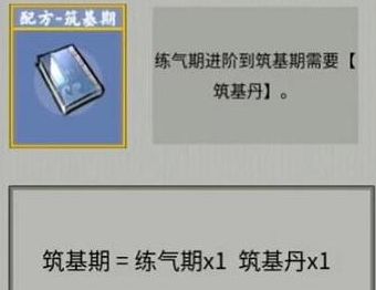 2022最新合成配方大全-堆叠修仙合成表