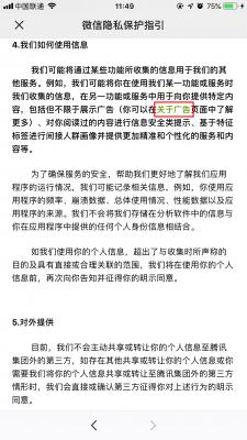 怎么屏蔽微信推送广告？广告屏蔽方法详解 软件教程