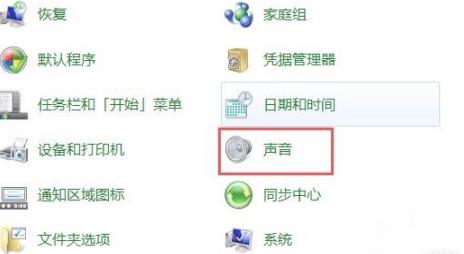 Win7重装系统后没声音如何解决？Win7重装系统后没声音解决方法 软件教程