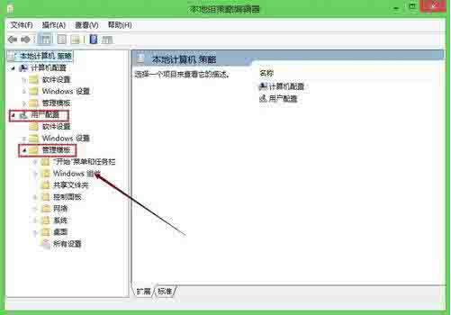 Win8系统每次软件都有安全警告要怎么关闭？ 软件教程