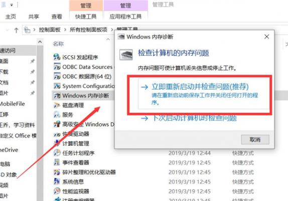 Win10专业版内存占用率太高怎么处理？ 软件教程