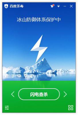 怎么在百度杀毒设置监控级别？百度杀毒设置监控级别的方法 软件教程