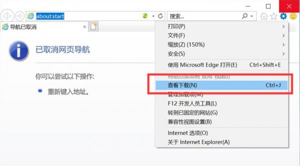 Win10专业版IE浏览器下载的文件在哪？ 软件教程