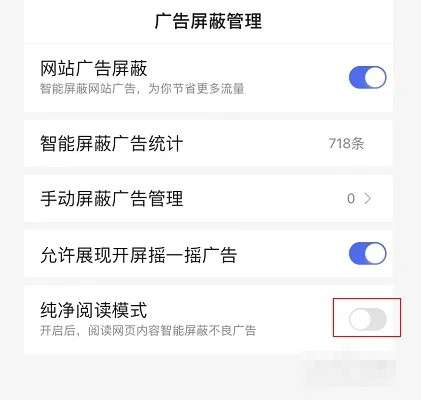 百度怎么开启纯净模式：开启百度纯净模式的操作教程