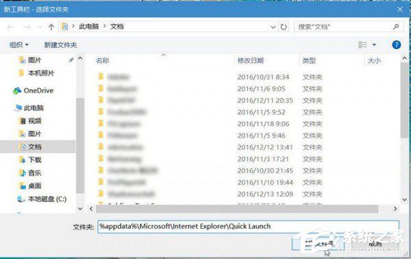 Windows10快速启动栏不见了如何恢复？ 软件教程