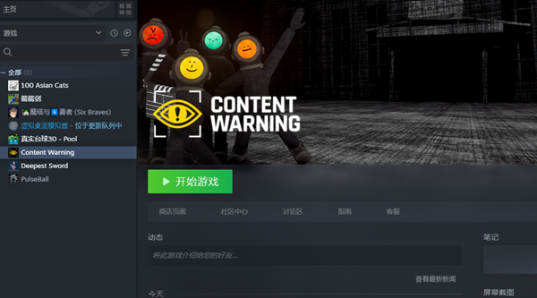 content warning攻略汇总 Content warning攻略大全