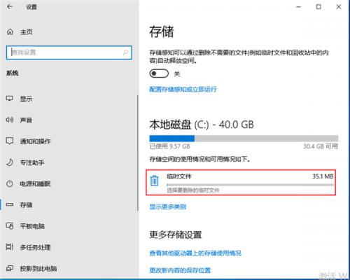 win10怎么清理临时文件？win10清理临时文件的方法 软件教程