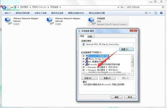 Win7旗舰版系统如何设置ipv6？ 软件教程