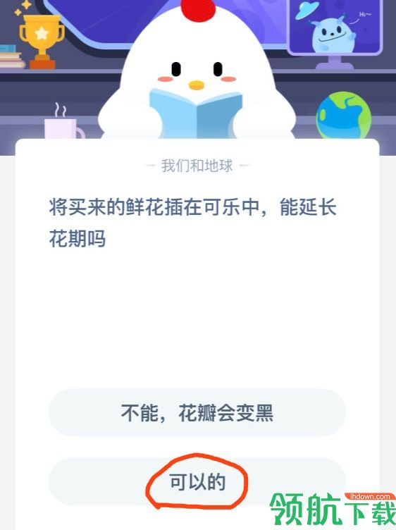 游戏新闻 将买来的鲜花插可乐中能延长花期吗 2020蚂蚁庄园7月11日答案