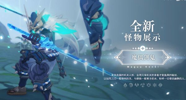 原神魔偶剑鬼幻影攻击是什么？魔偶剑鬼任务完成攻略汇总