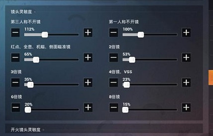 SS7赛季三指灵敏度设置方法-和平精英ss7三指操作灵敏度怎么设置最好